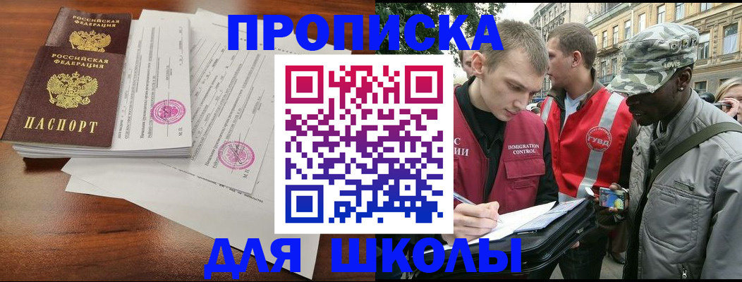 временная регистрация купить в Новоульяновске