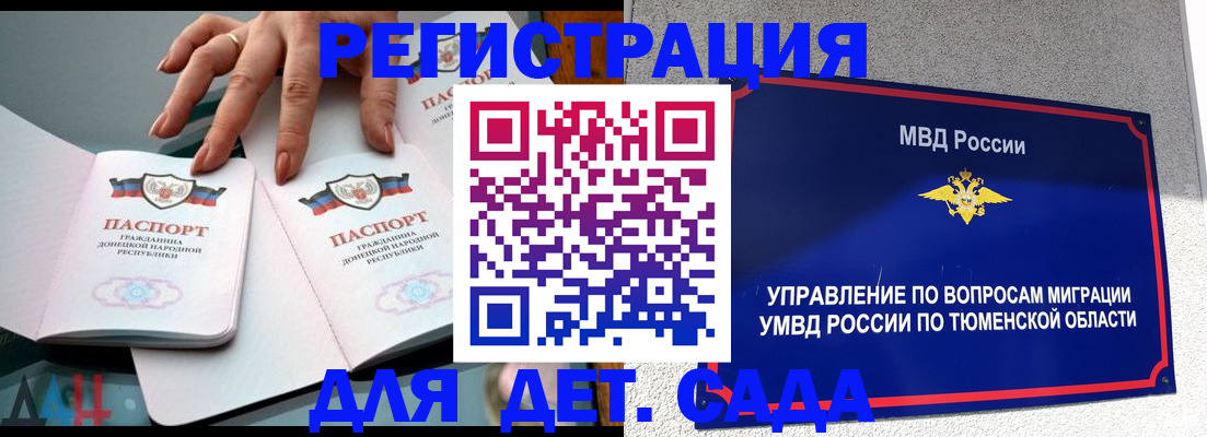 прописка гарантия в Новоульяновске