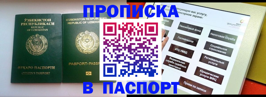 прописка законно в Новоульяновске